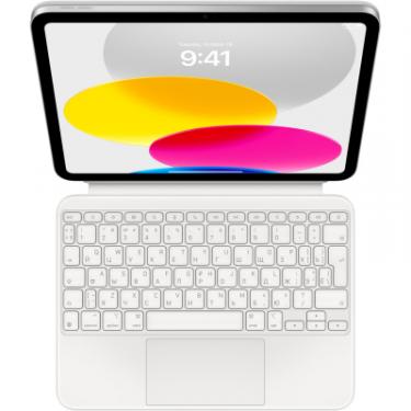 Чехол для планшета Apple Magic Keyboard Folio for iPad (10th generation) - Фото