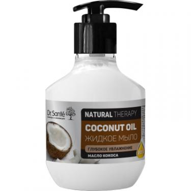 Жидкое мыло Dr. Sante Natural Therapy Coconut Oil Глибоке зволоження 250 Фото