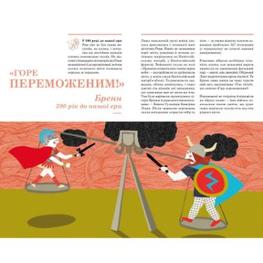 Книга Vivat Прийшов, побачив, переміг. 40 висловів, які створи Фото 4