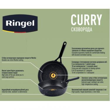 Сковорода Ringel Curry 20 см Фото 3