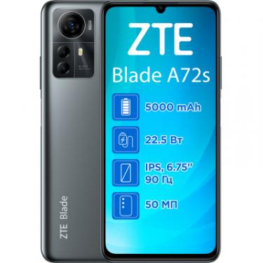 Мобильный телефон ZTE Blade A72S 4/128GB Grey Фото