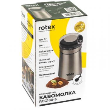 Кофемолка Rotex RCG180-S Фото 7