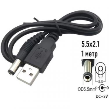 Кабель питания Dynamode USB 2.0 AM to DC 5.5 х 2.1 mm 1.0m 5V to DC 5V Фото 2