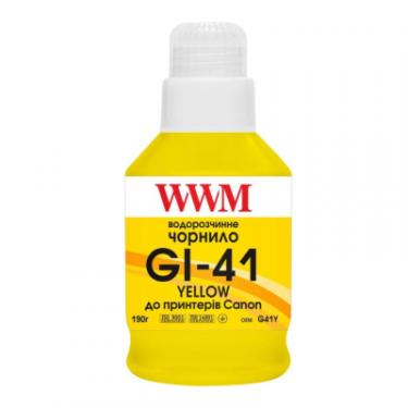 Чернила WWM Canon GI-41 для Pixma G2420/3420 190г Yellow (KeyL Фото