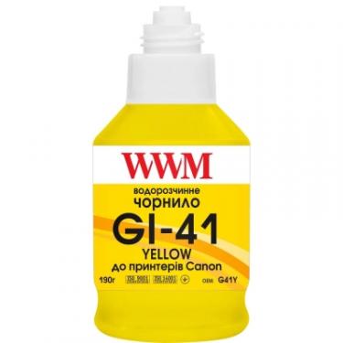 Чернила WWM Canon GI-41 для Pixma G2420/3420 190г Yellow (KeyL Фото 1