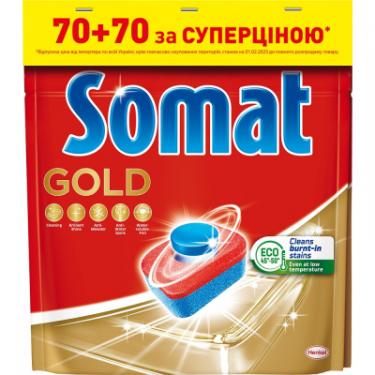 Таблетки для посудомоечных машин Somat Gold 140 шт. Фото