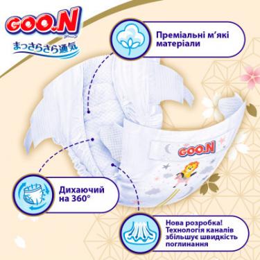 Подгузники GOO.N Premium Soft для немовлят до 5 кг 1 NB на липучках Фото 1
