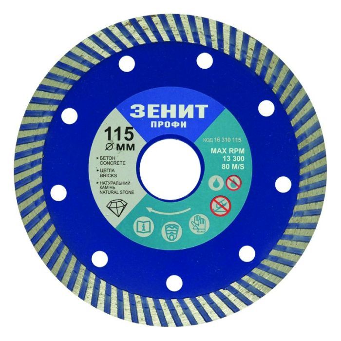 Диск пильный Зеніт "ПРОФІ" алмазный ТУРБО 115?10 мм Фото