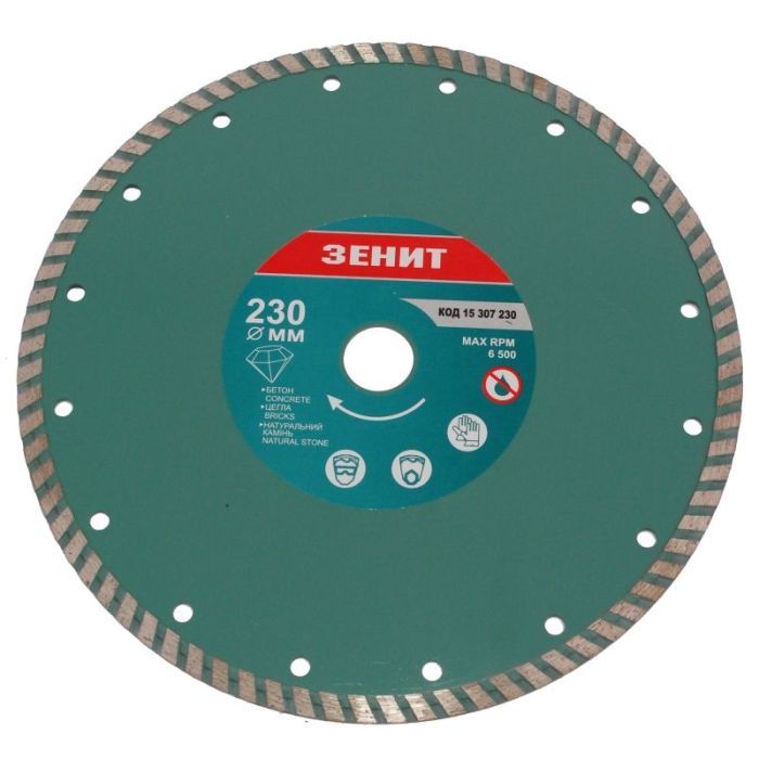 Диск пильный Зеніт алмазный ТУРБО 230x7 мм Фото