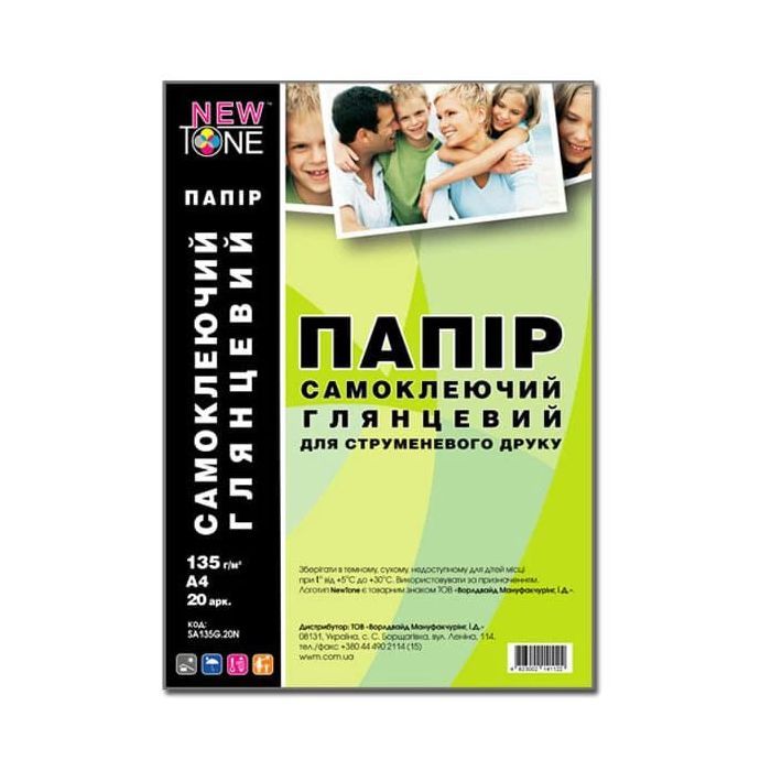 Фотобумага NewTone A4 Glossy 135г, 20ст, самоклейка Фото