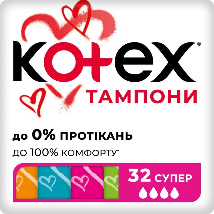 Тампоны Kotex Super 32 шт. Фото