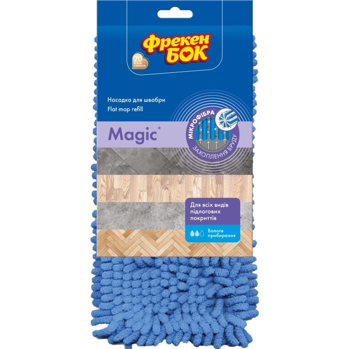 Насадка сменная для швабры Фрекен БОК Magic с микрофибры Фото