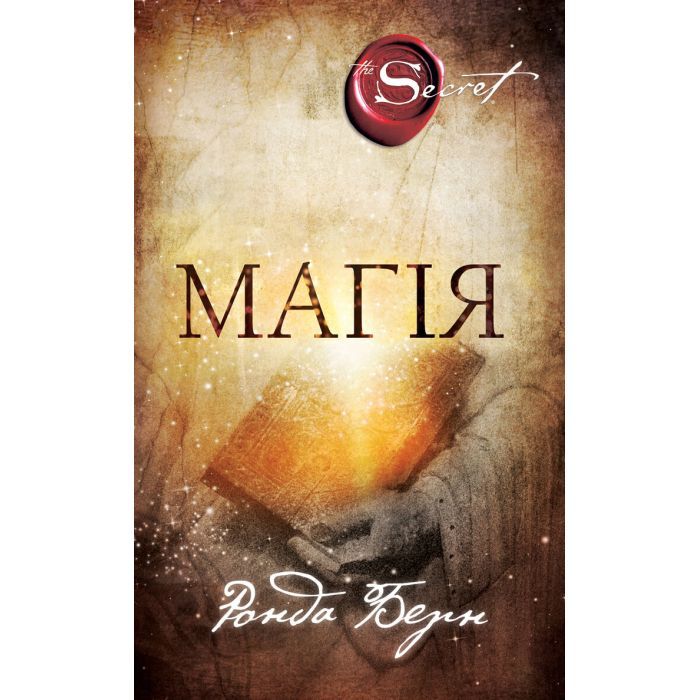 Книга BookChef Магія - Ронда Берн Фото