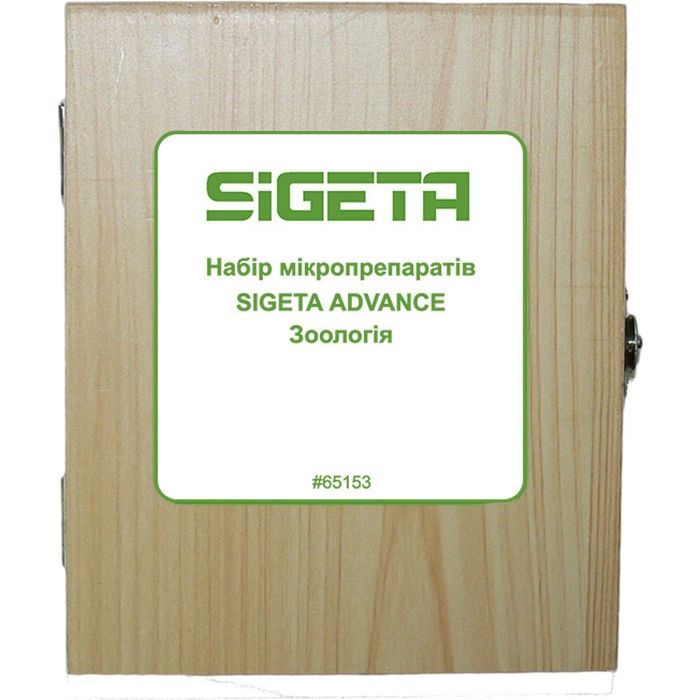 Набор микропрепаратов Sigeta Advance Зоологія 20 шт Фото