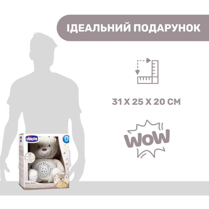 Ночник Chicco Ведмежа Фото 5