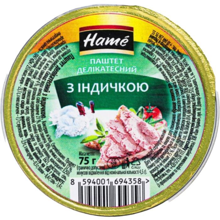 Паштет Hame Деликатесный из индейки 75 г Фото