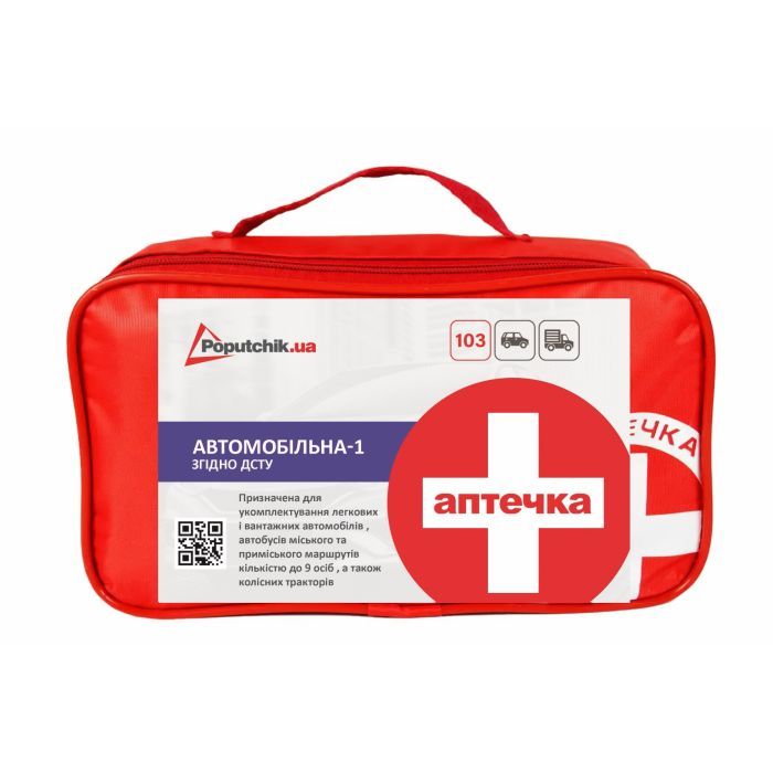Автомобильная аптечка Poputchik 02-076-М Фото