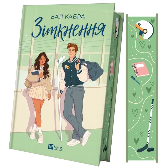 Книга Vivat Зіткнення (із ілюстрованим зрізом) - Бал Кабра Фото