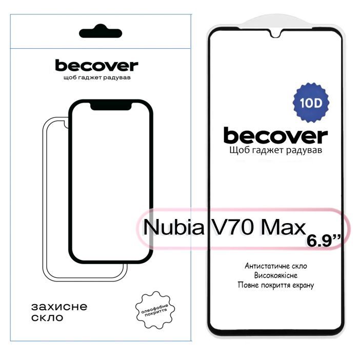 Стекло защитное BeCover Nubia V70 Max 10D Black Фото