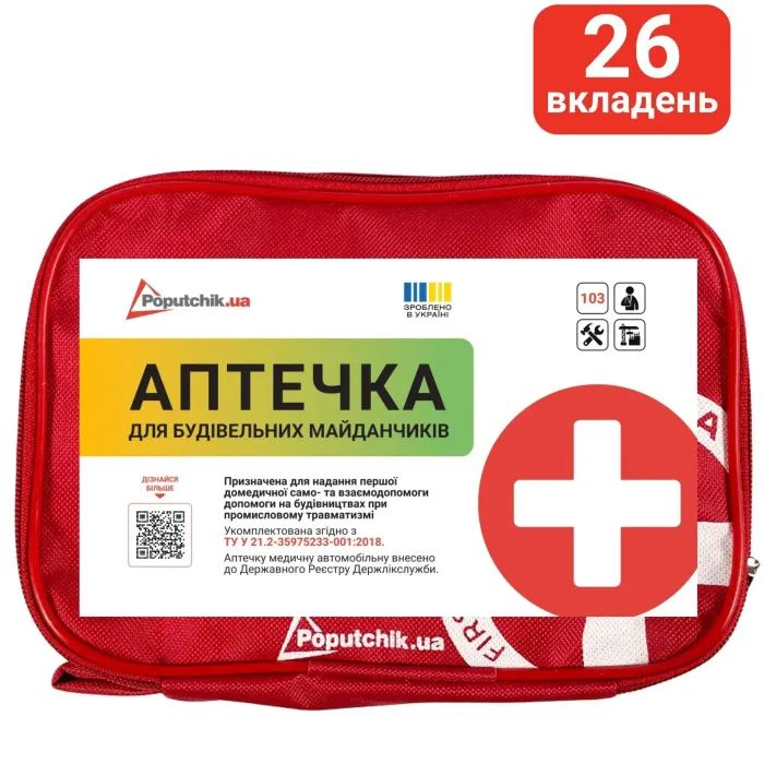 Автомобильная аптечка Poputchik 02-050-М Фото