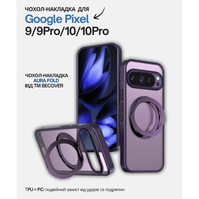 Чехол для мобильного телефона BeCover Aura Fold Google Pixel 9 / 9 Pro / 10 / 10 Pro Pur Фото