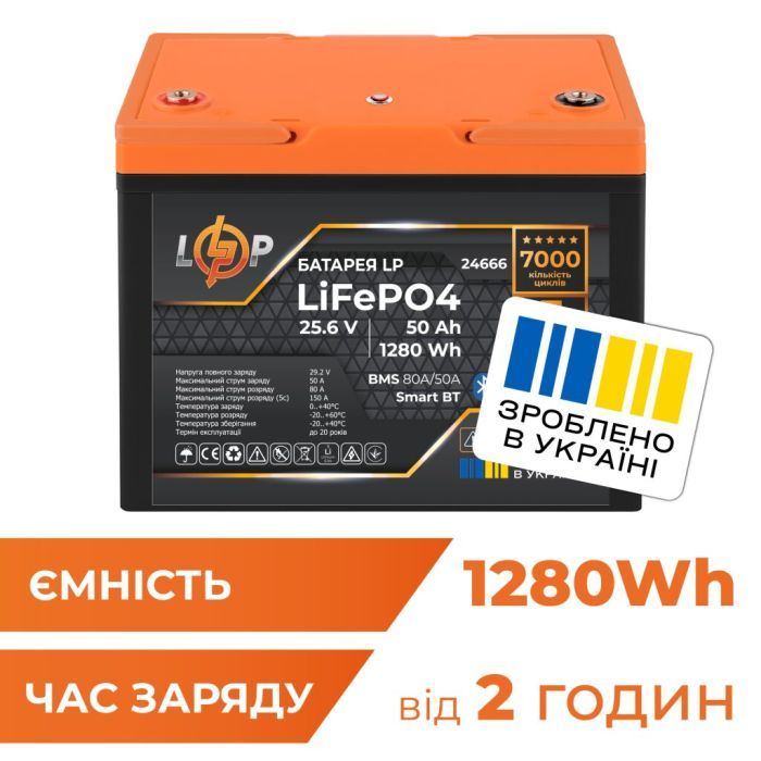 Батарея LiFePo4 LogicPower LiFePO4 25.6V - 50 Ah Фото