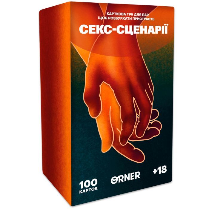 Настольная игра 18+ Orner Секс-сценарии (укр.) Фото
