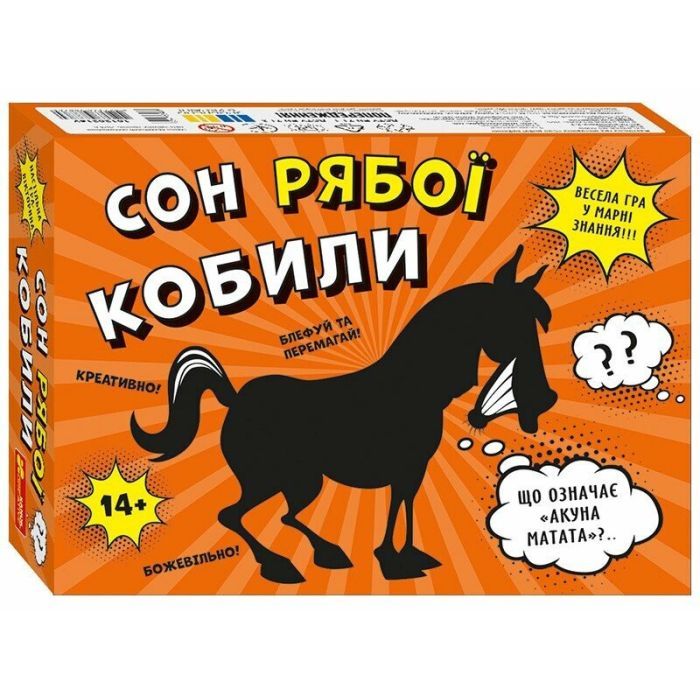 Настольная игра Ранок Сон рябой кобылы Фото