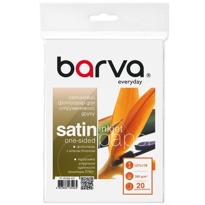 Фотобумага Barva 13x18, 260 g/m2, Everyday, satin, 20с Фото
