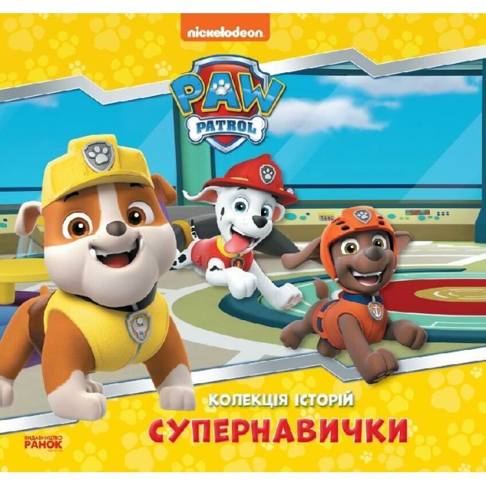 Книга Ранок Супернавички. Колекція історій. Щенячий Патруль Фото